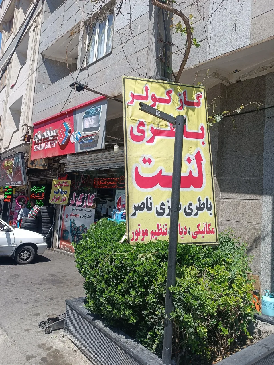 مکانیکی و برق خودرو حبیب