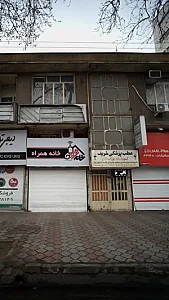 دکتر محمدرضا مسرور چهر متخصص طب سنتی ایرانی