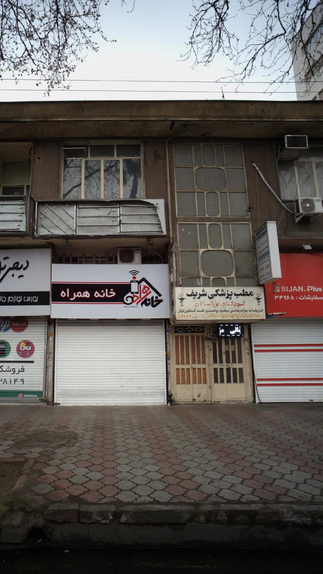 دکتر محمدرضا مسرور چهر متخصص طب سنتی ایرانی