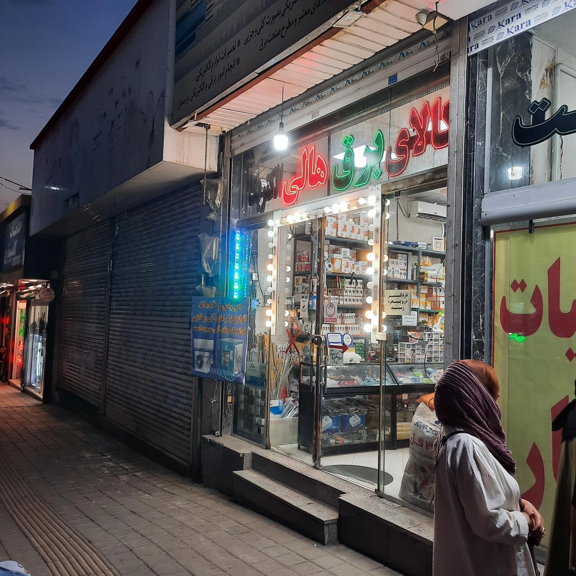 فروشگاه باطری و خدمات برق خودرو ابراهیمی