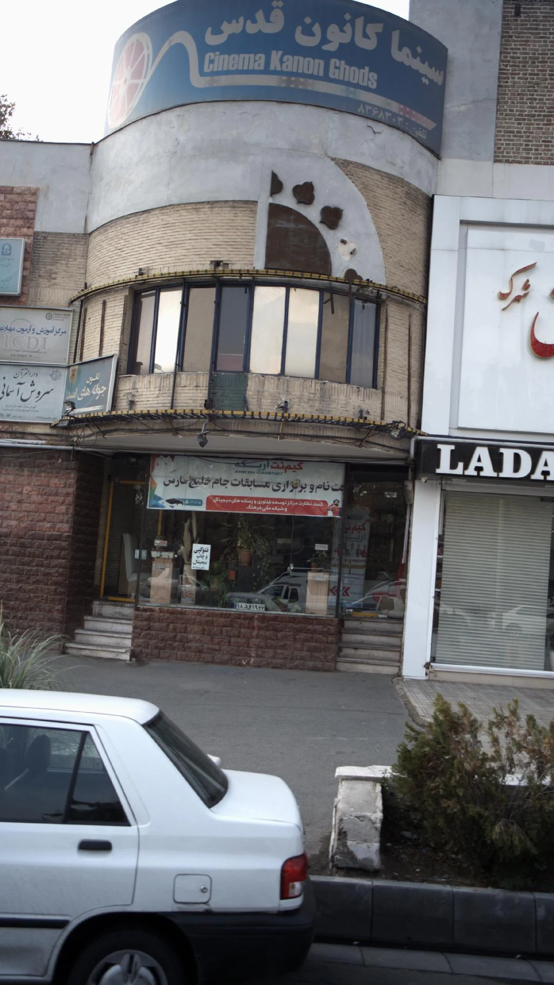 سینما کانون قدس