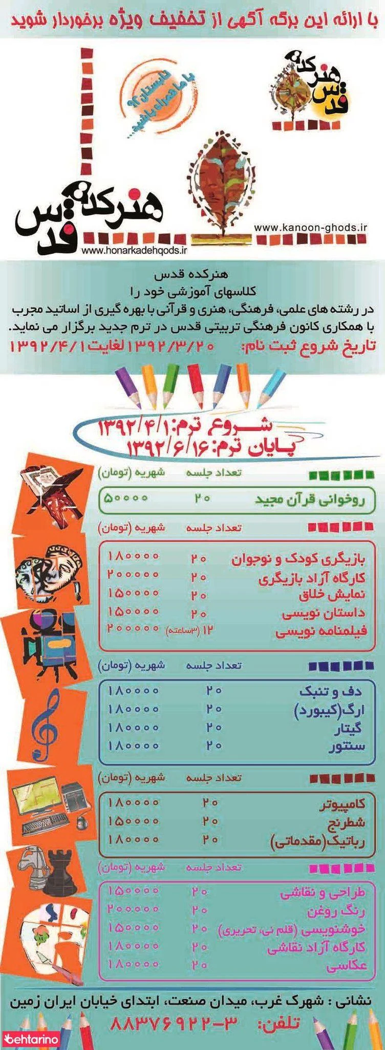سینما کانون قدس - تصویر 2