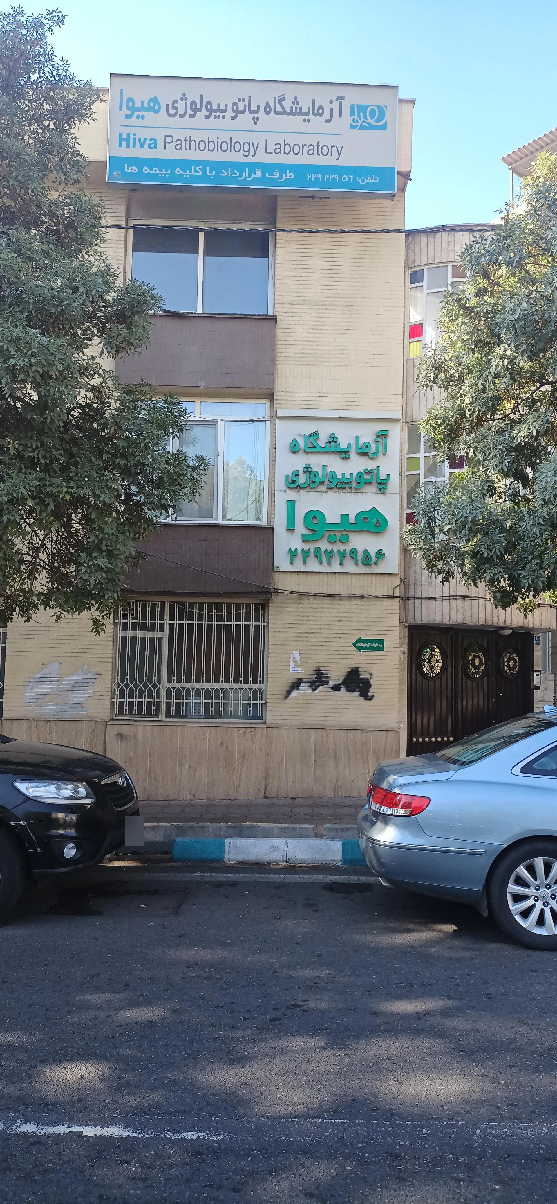 آزمایشگاه باران - تصویر 2