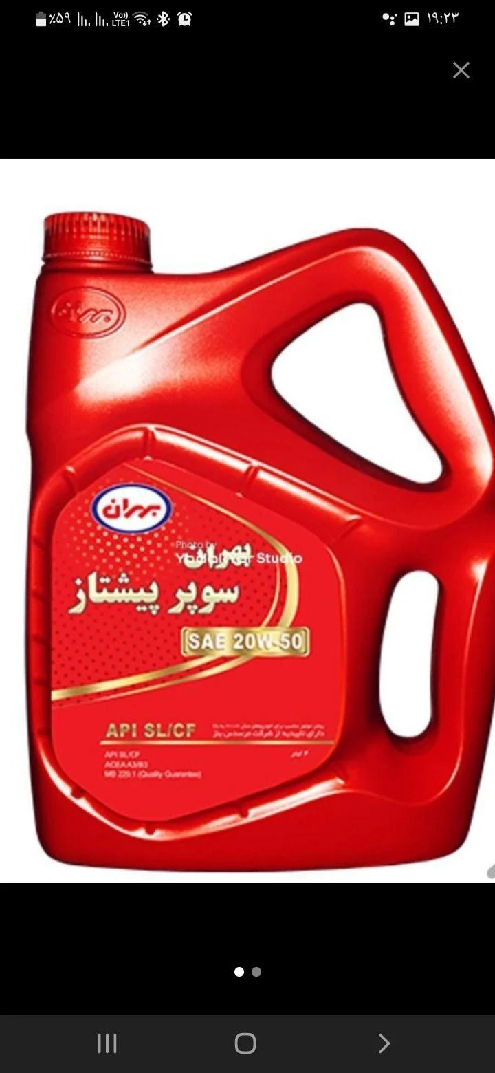 اتوسرویس تخصصی - تصویر 4