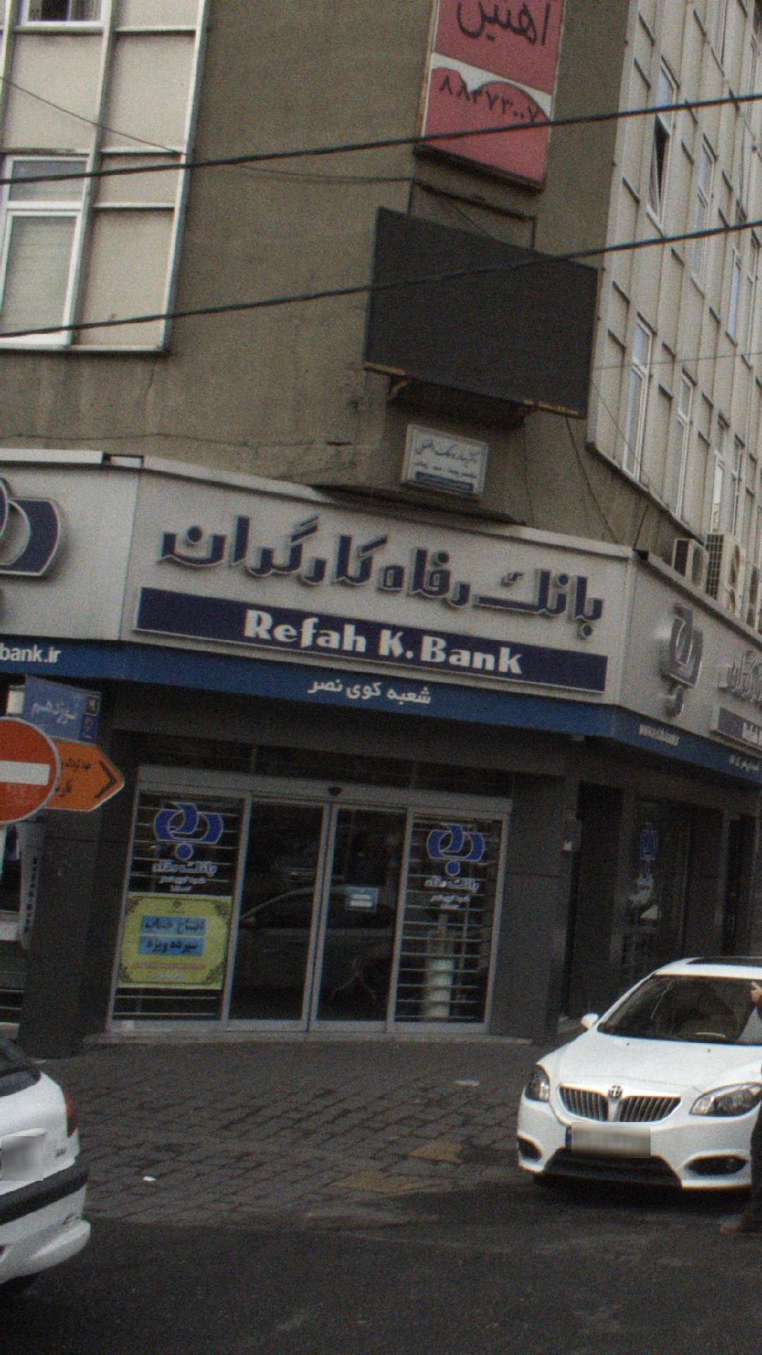 بانک پارسیان شعبه کوی نصر - تصویر 3