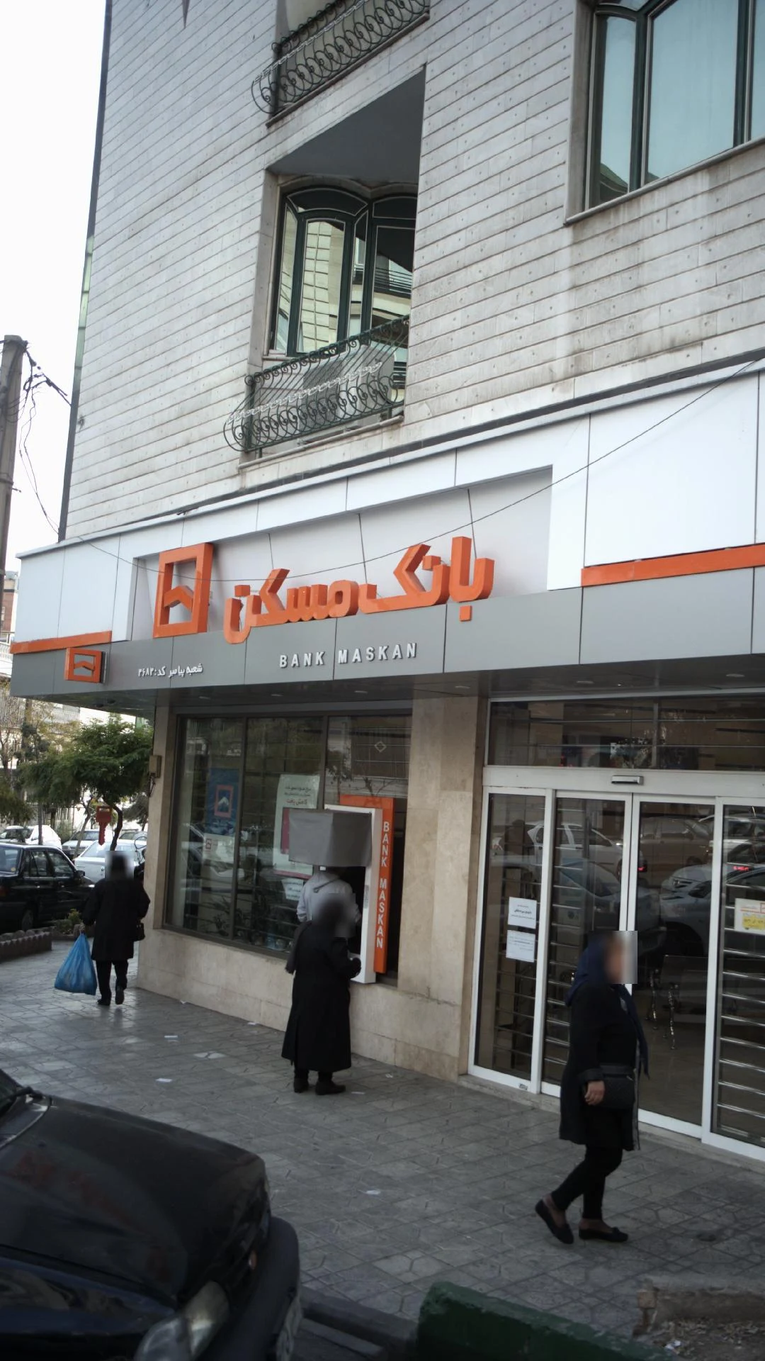 بانک صادرات شعبه باغ فیض - تصویر 3