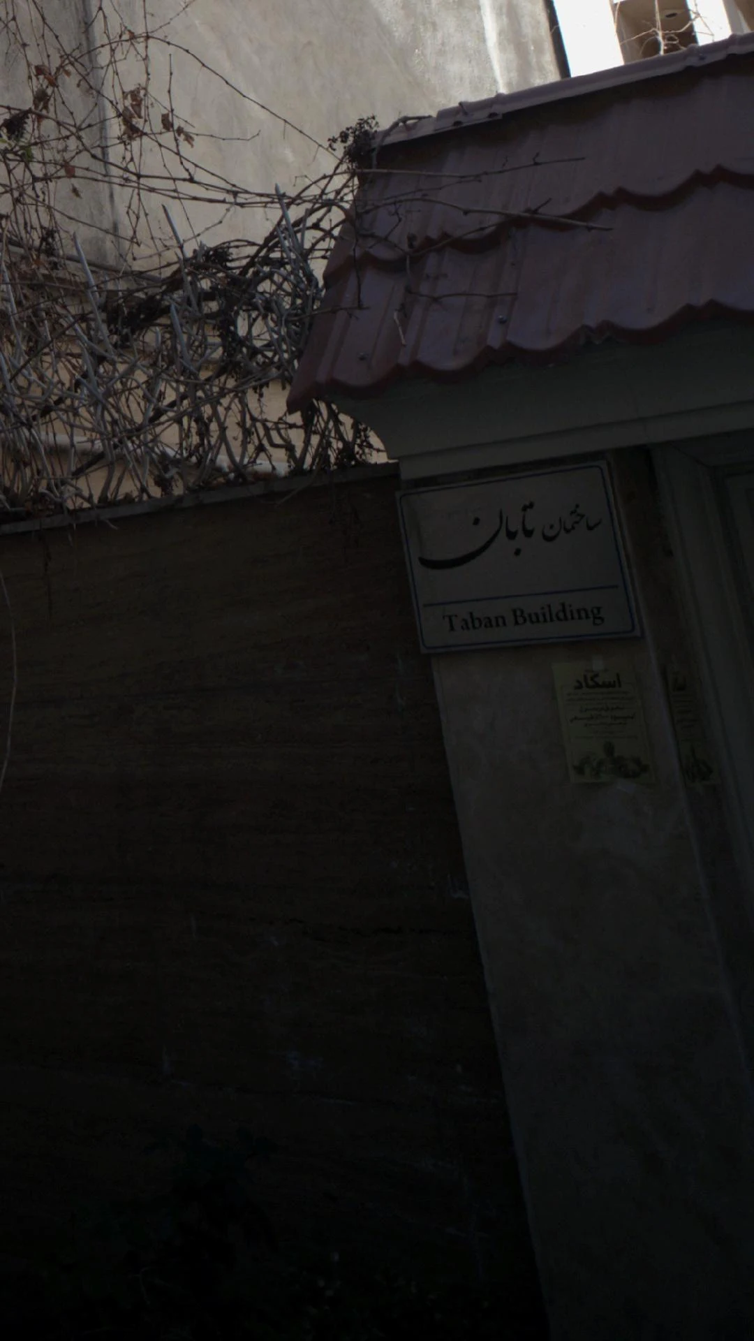 ساختمان تابان