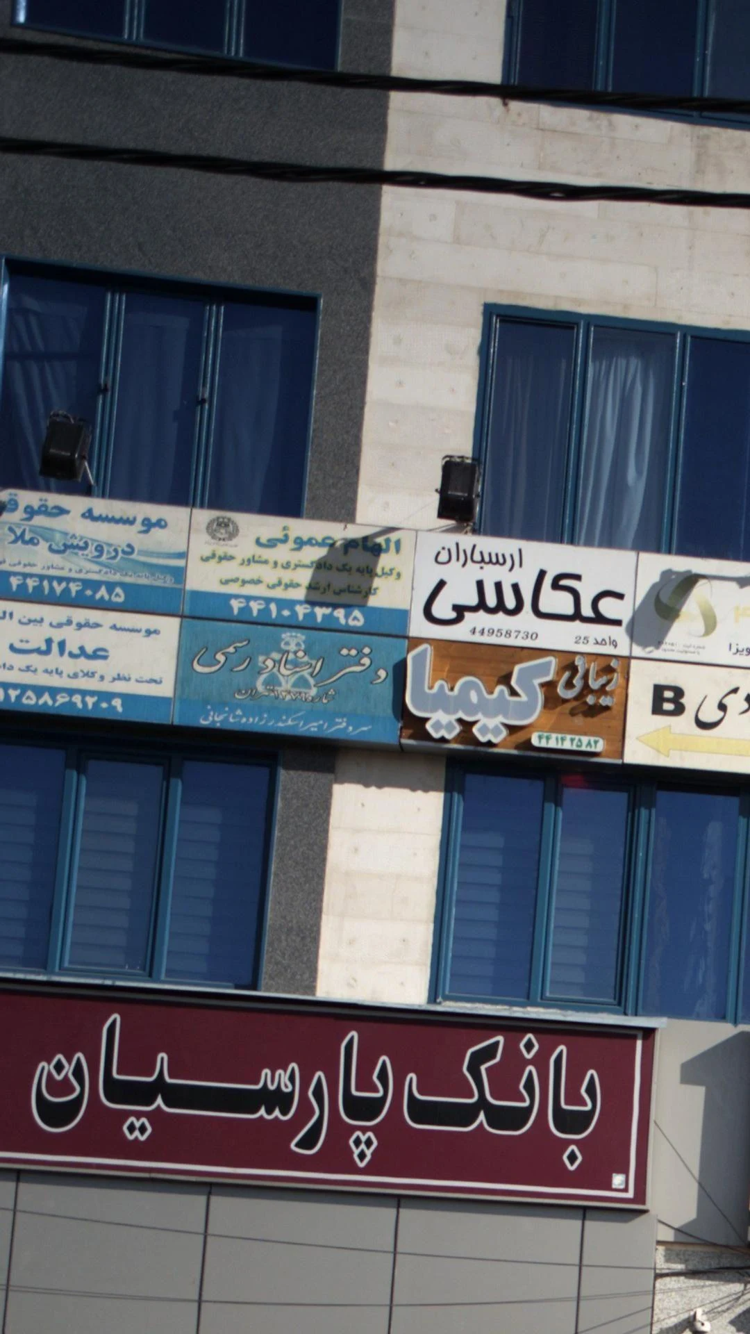 الهام عموئی - دفتر وکالت در تهران - تصویر 2