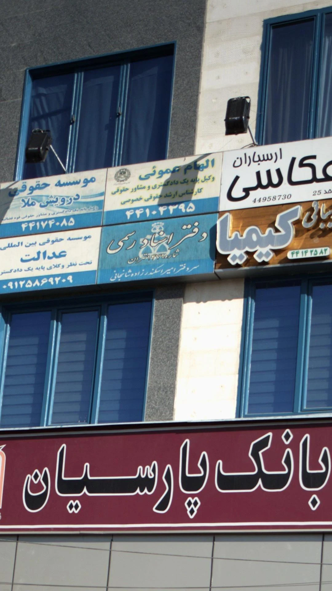 الهام عموئی - دفتر وکالت در تهران - تصویر 3