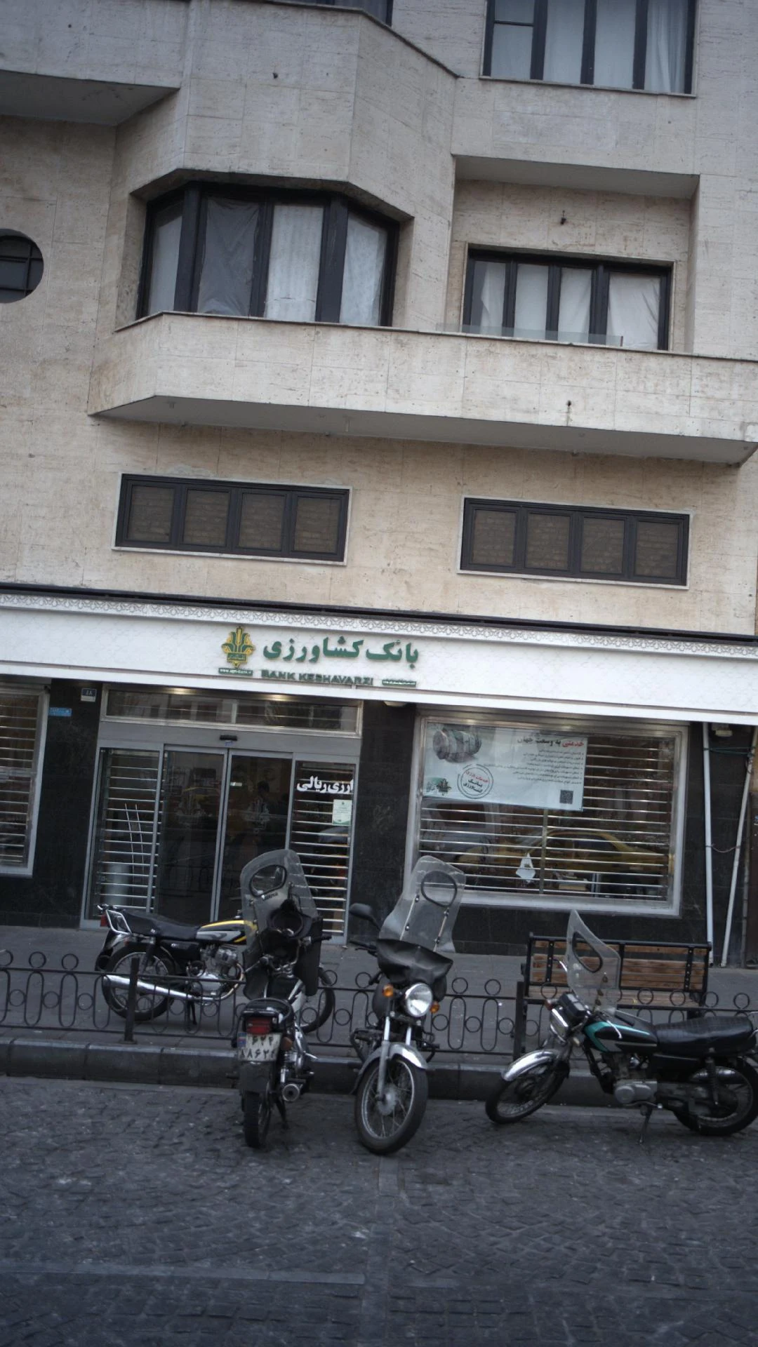 بانک کشاورزی شعبه میدان بهارستان
