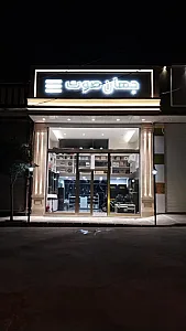 فروشگاه جهان صوت