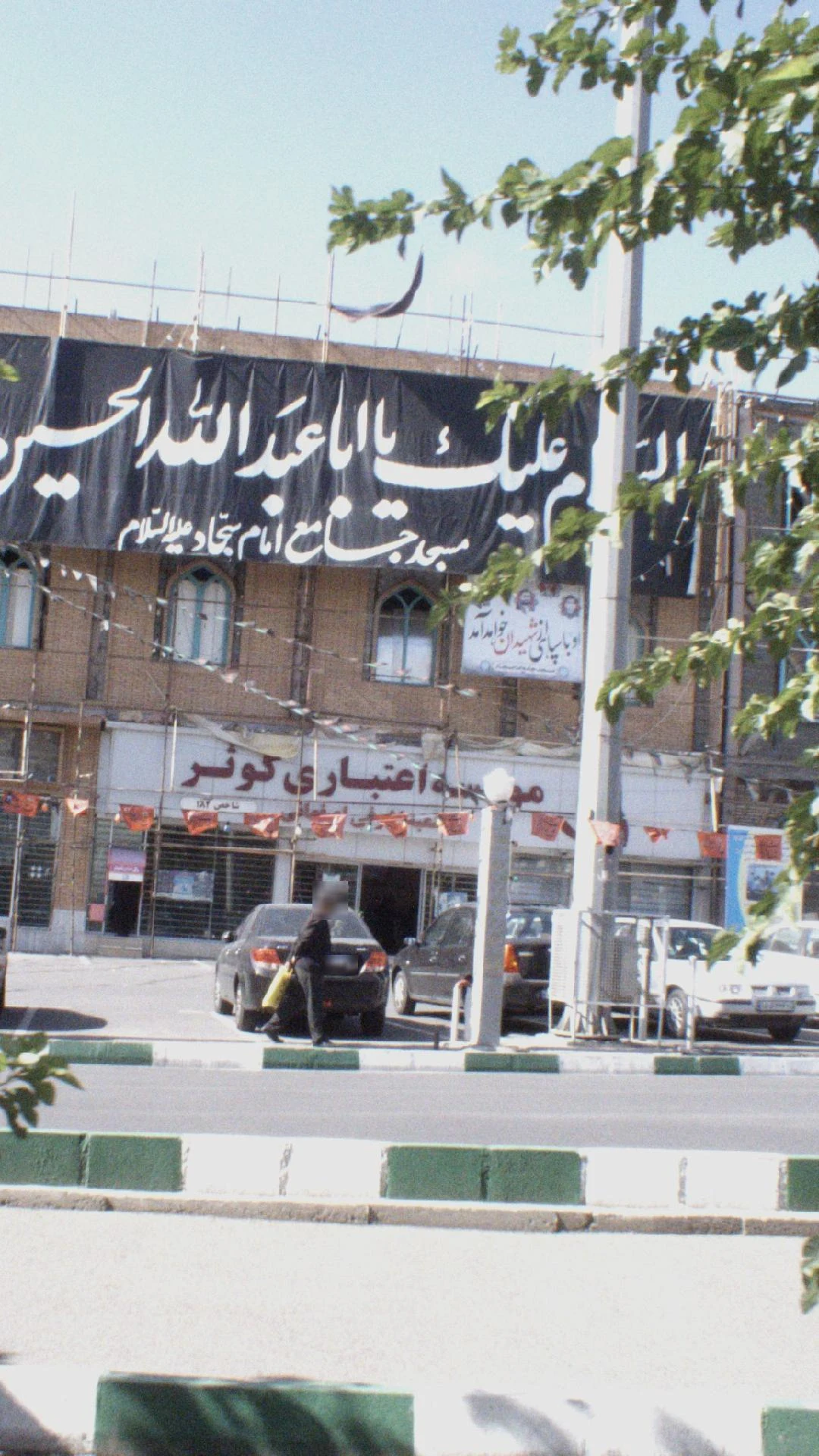 موسسه مالی و اعتباری کوثر شعبه شهران - تصویر 2