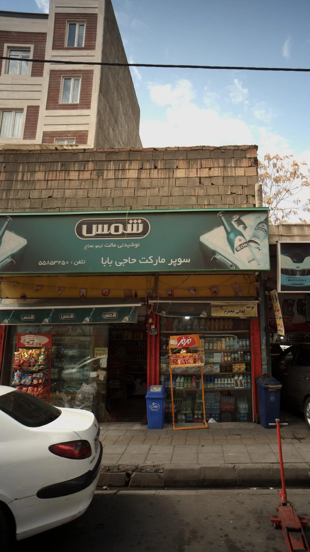 سوپرمارکت حاجی بابا - سوپرمارکت در تهران
