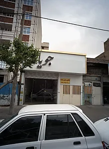 باطری سازی محمد