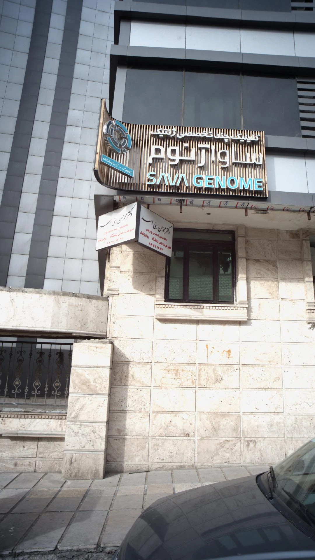 دکتر محمدحسن بنی اسد