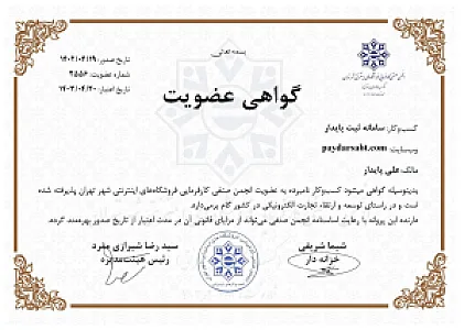 مشاوره حقوقی پایدار