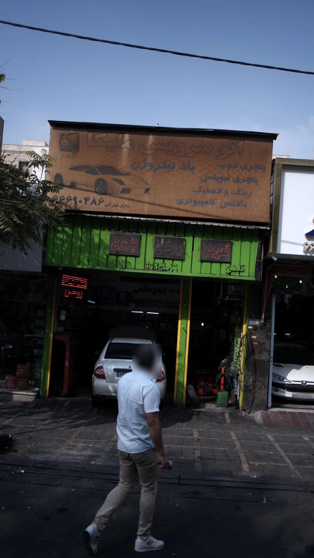اتو سرویس ملیکا