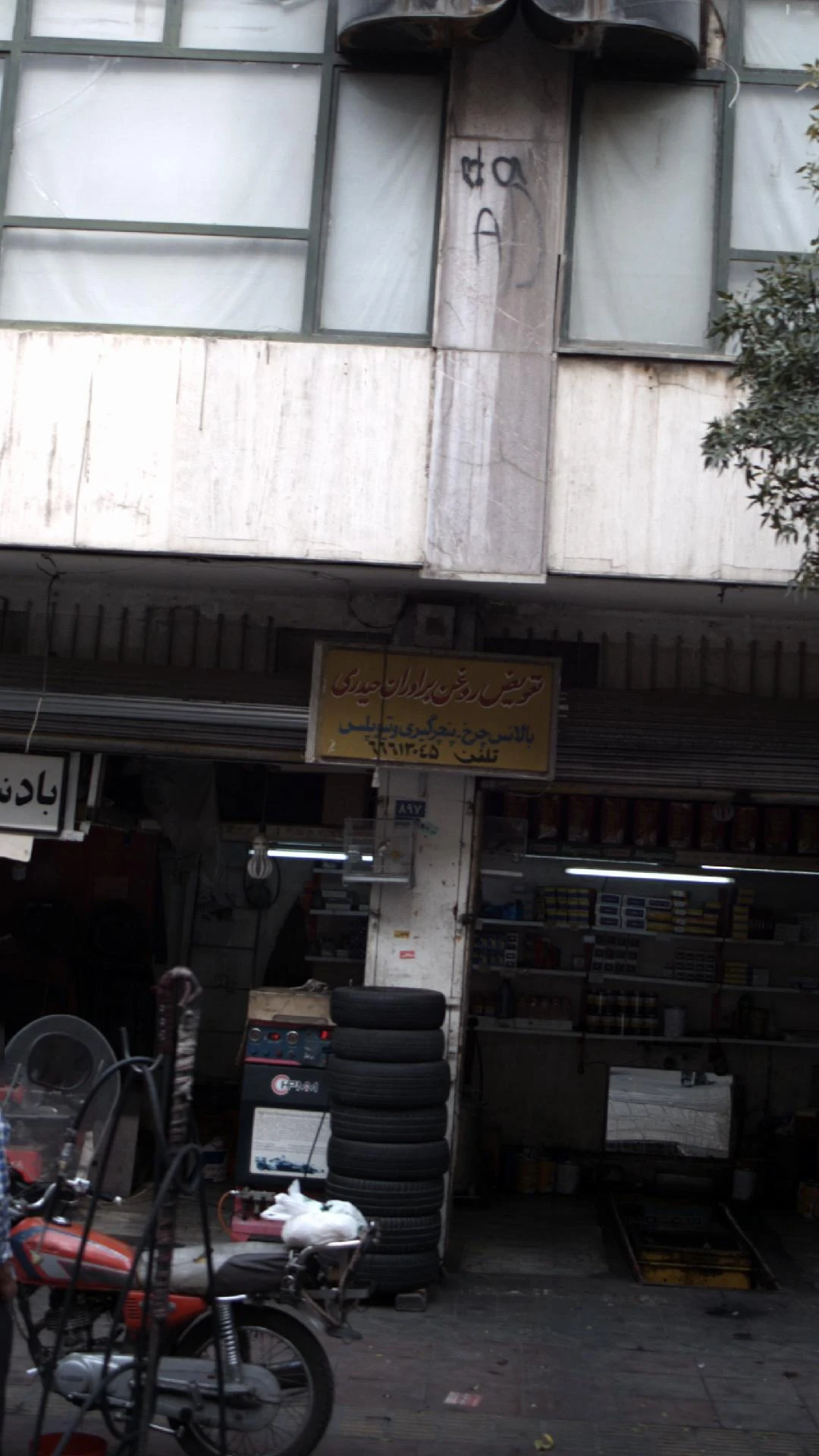 اتو سرویس ملیکا - تصویر 2