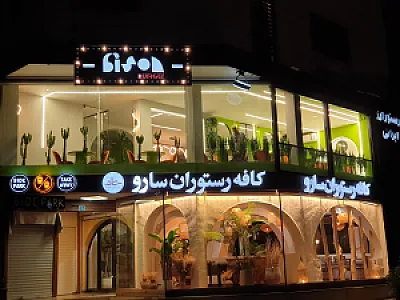 ایوان رستوران