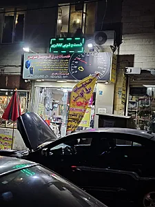 باطری سازی نوین
