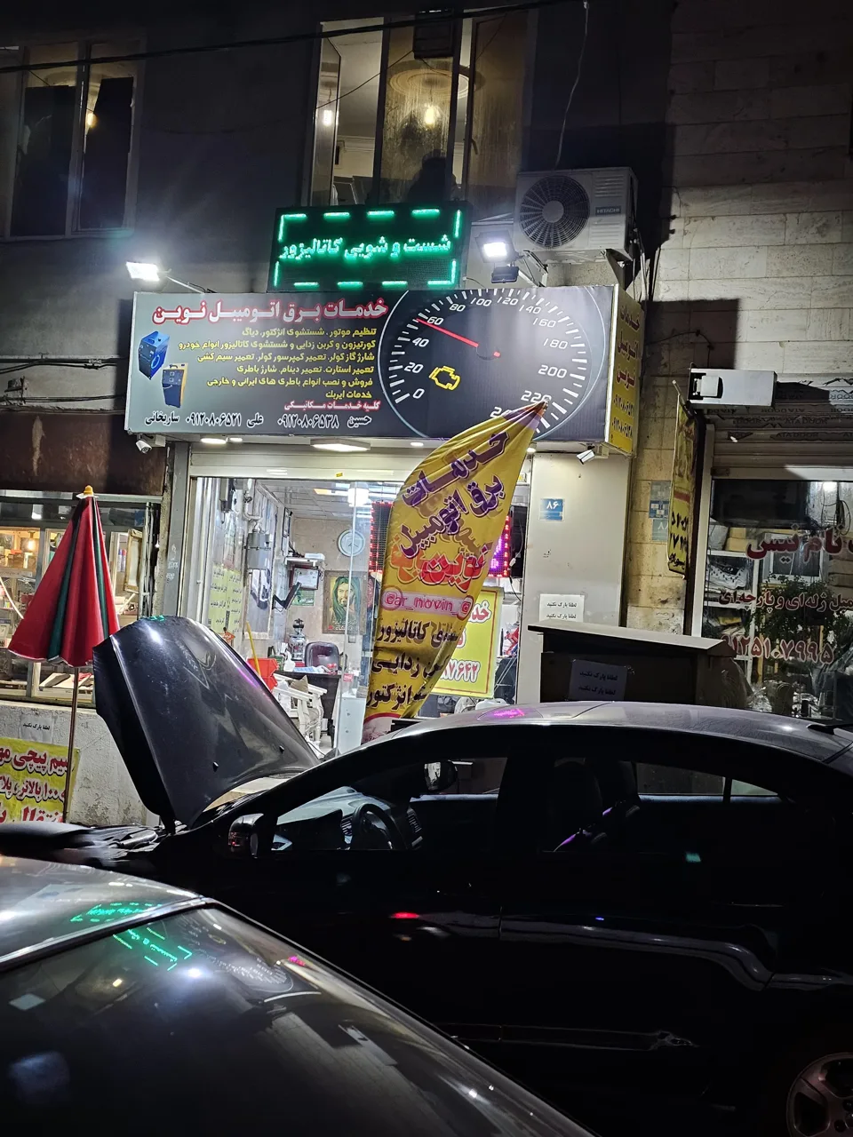 باطری سازی نوین