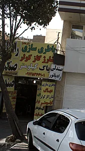 باطری سازی فرهاد