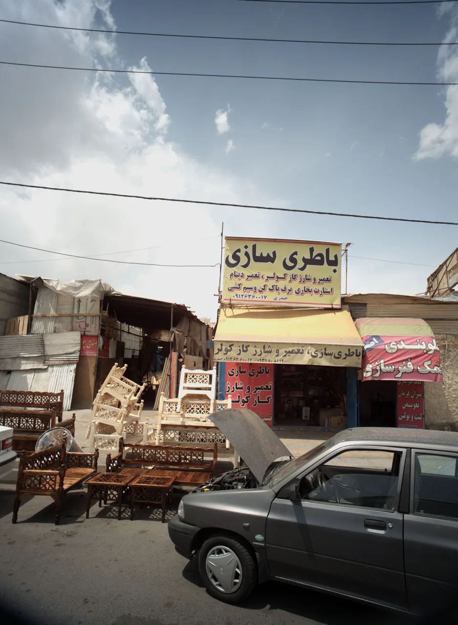 باطری سازی