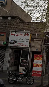 باطری سازی یکتا