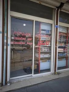 فروشگاه ماشین شارژی مسی کار