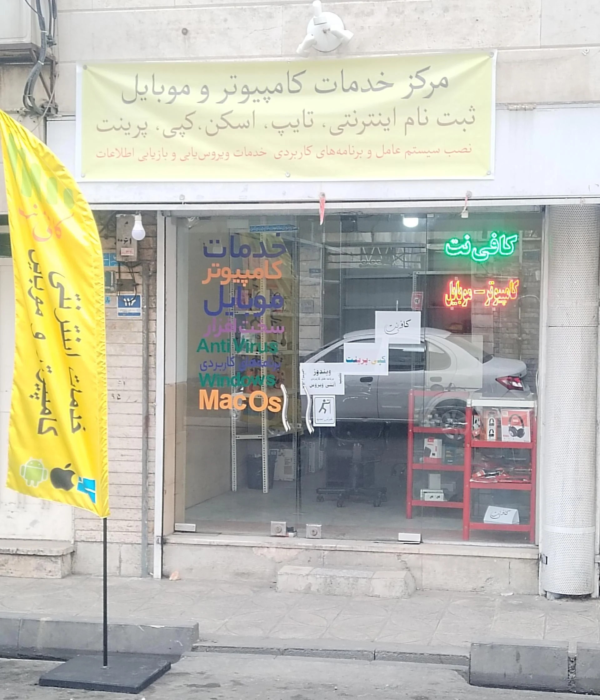 ندا رایانه