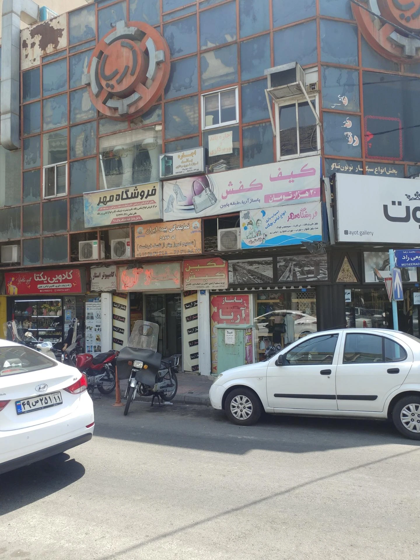 ندا رایانه - تصویر 2