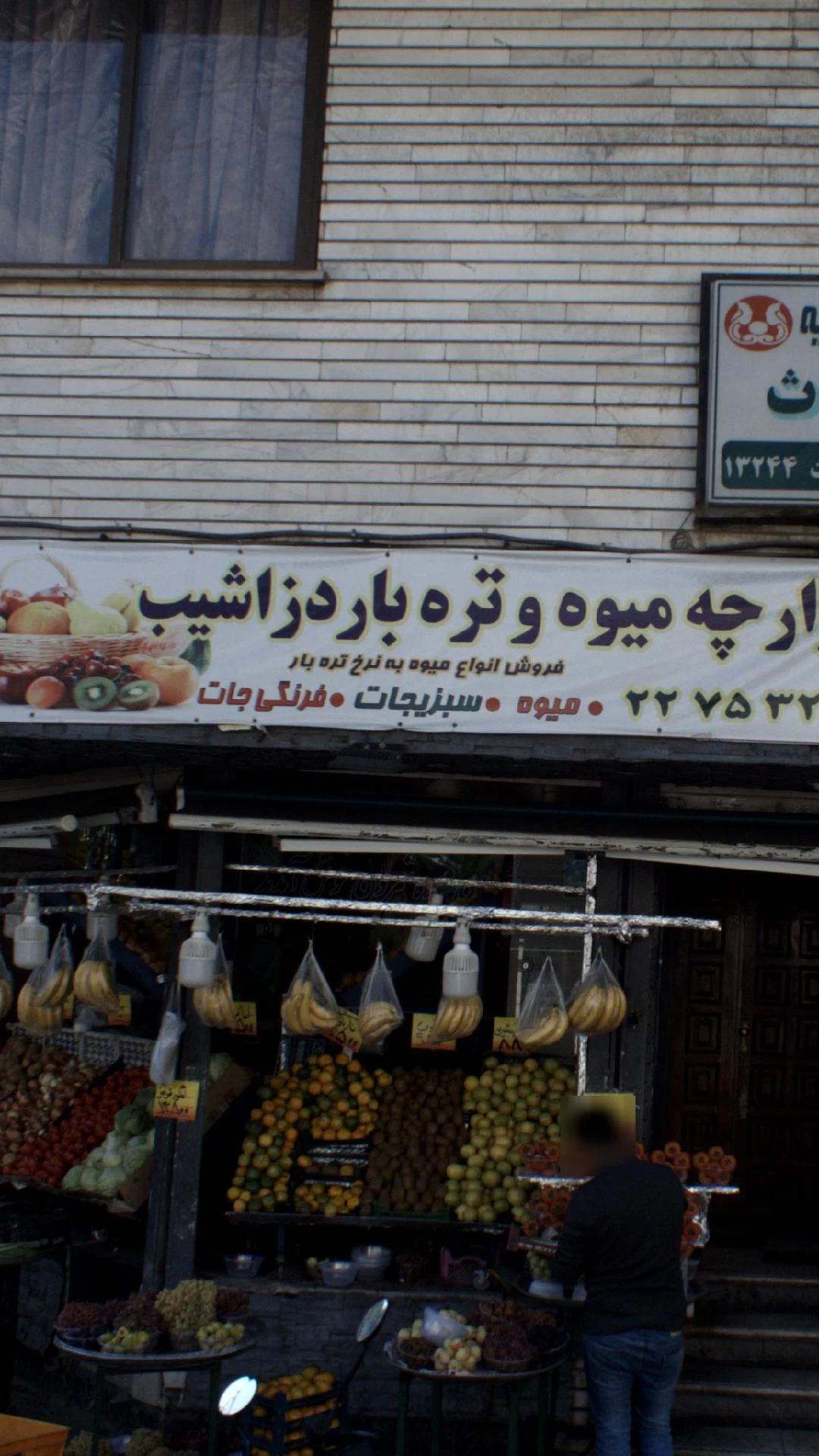 هایپر میوه آرموتک - تصویر 2