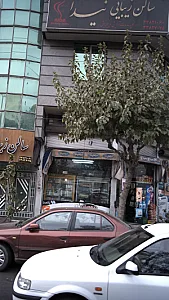 سالن زیبایی  نیدا