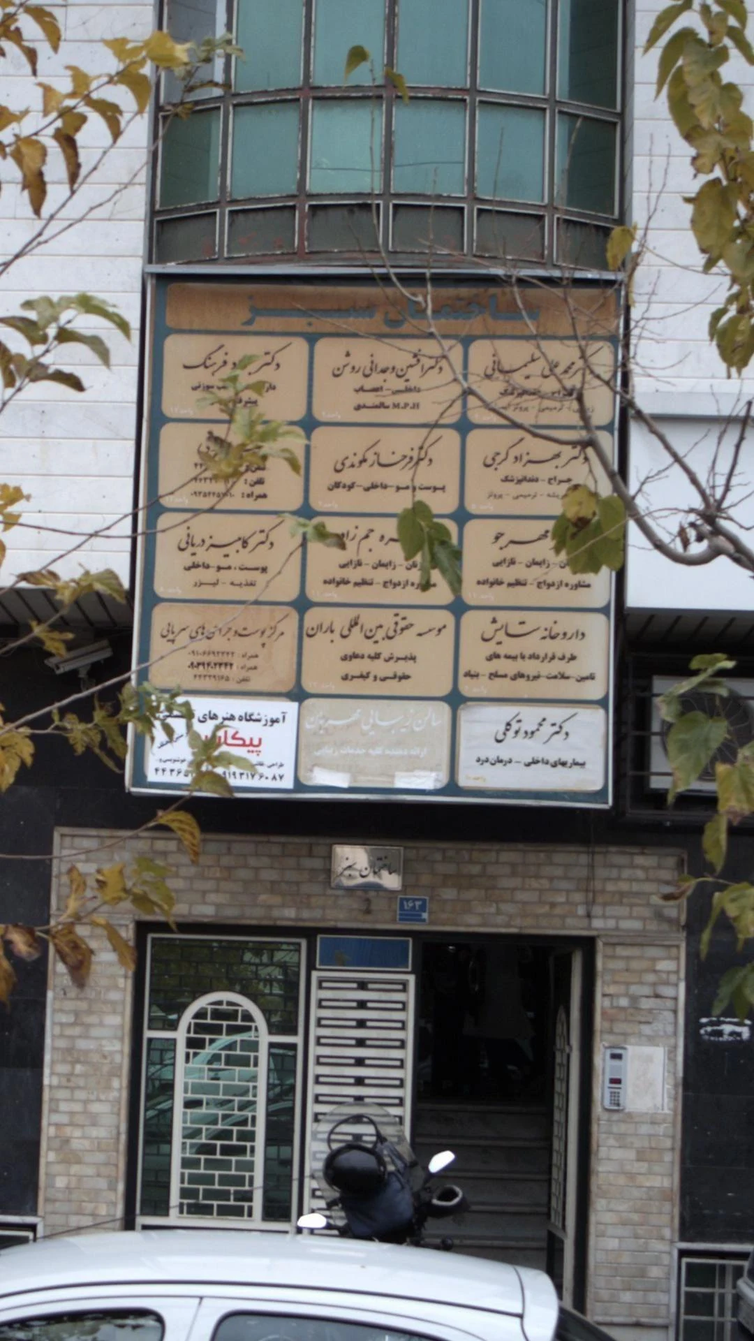 موسسه حقوقی بین المللی باران - تصویر 2