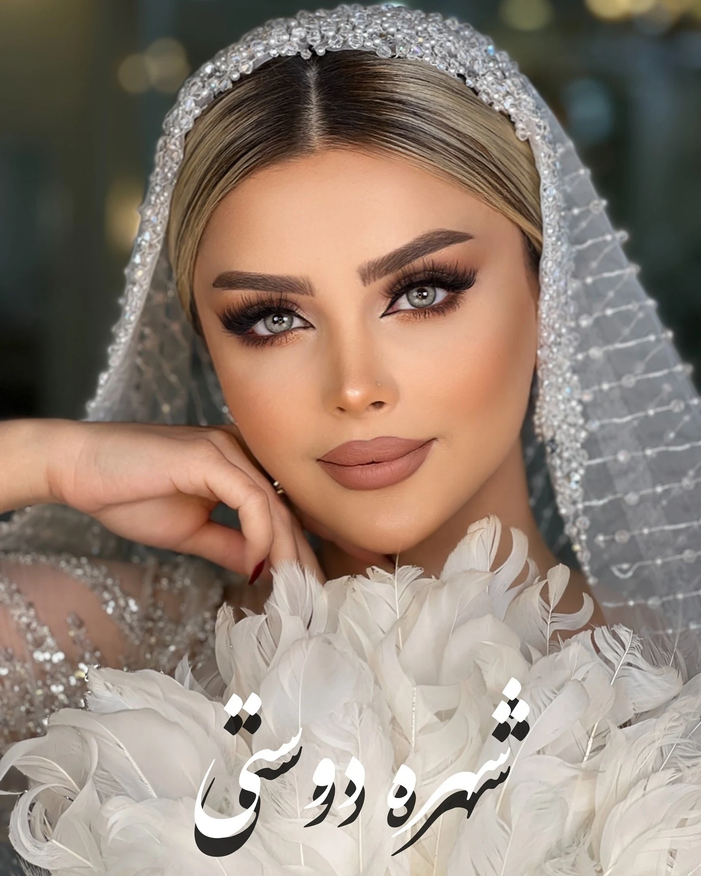 سالن زیبایی شهره دوستی - آرایشگاه زنانه در تهران - تصویر 2