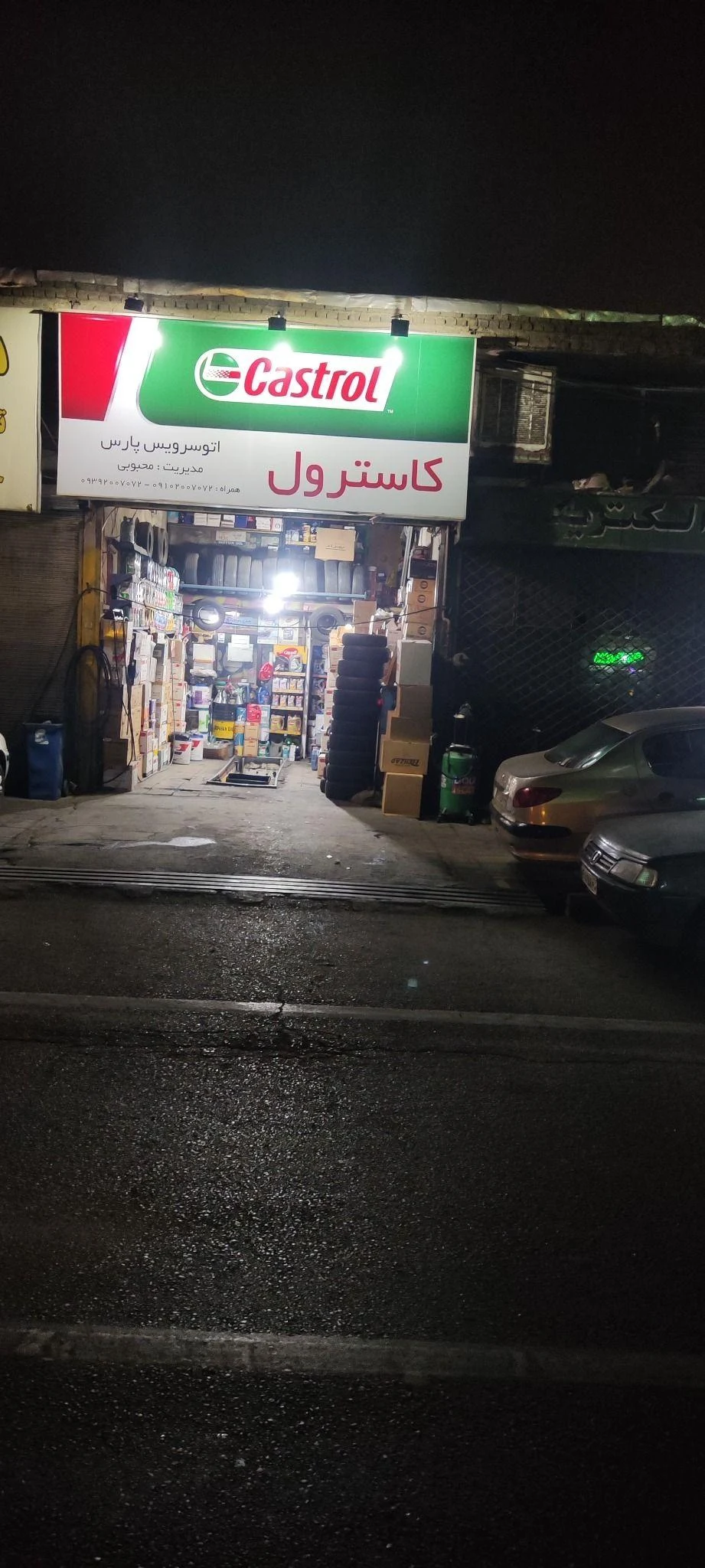 تعویض روغنی و آپاراتی پارس - تصویر 4