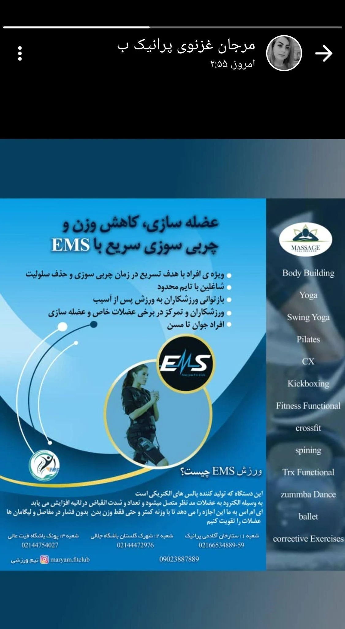 باشگاه بدنسازی و فیتنس و کیک باکسینگ و باکسینگ فیت عالی - مجموعه و سالن ورزشی در تهران - تصویر 3