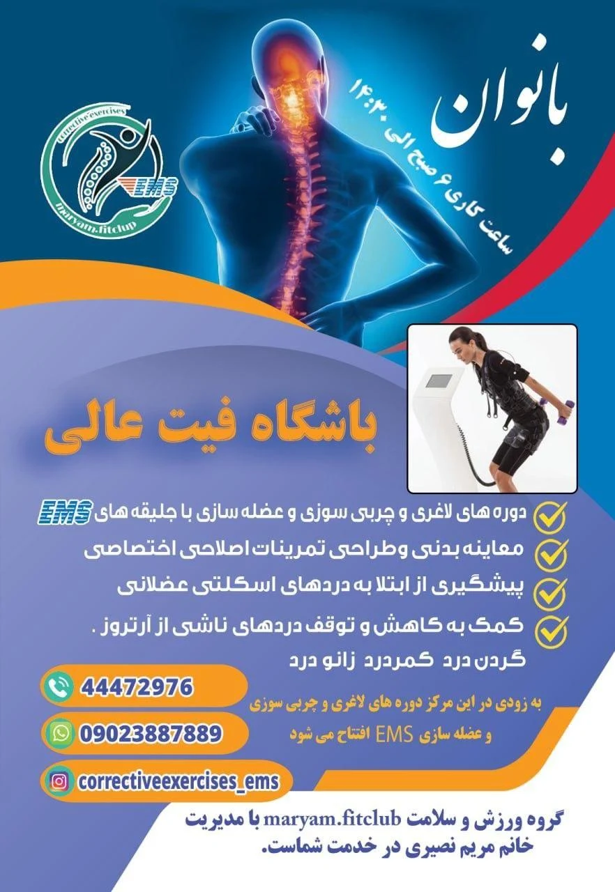 باشگاه بدنسازی و فیتنس و کیک باکسینگ و باکسینگ فیت عالی - مجموعه و سالن ورزشی در تهران - تصویر 4