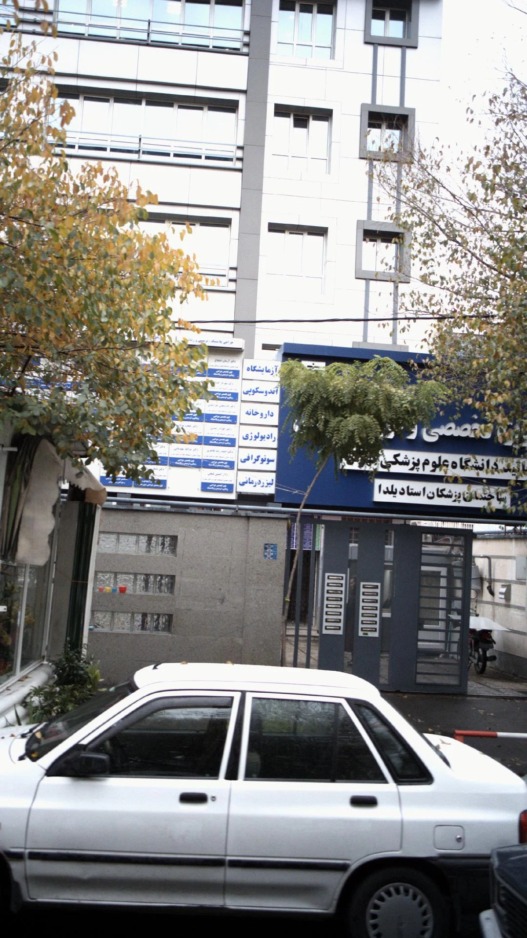 پاتوبیولوژی و آزمایشگاه فروردین - تصویر 3
