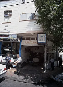 باطری سازی شکیبایی