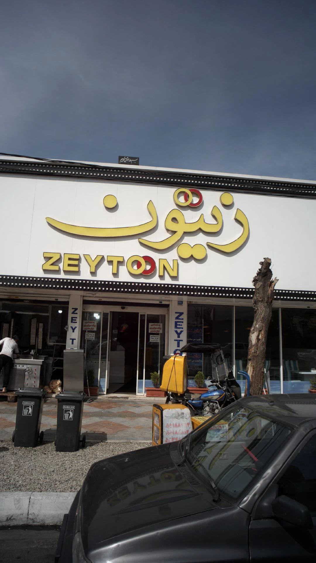 رستوران مرسه