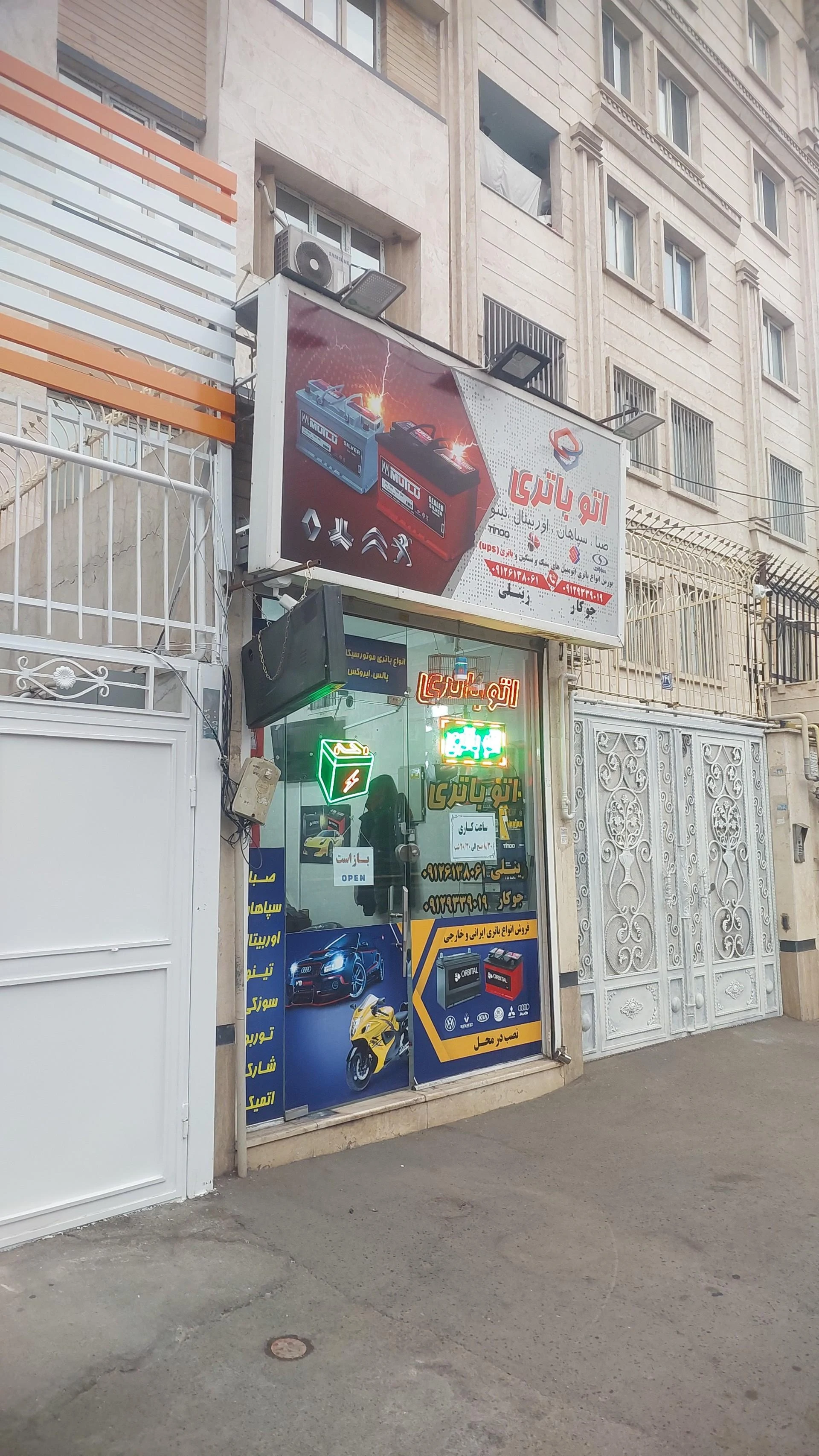 باطری سازی ری