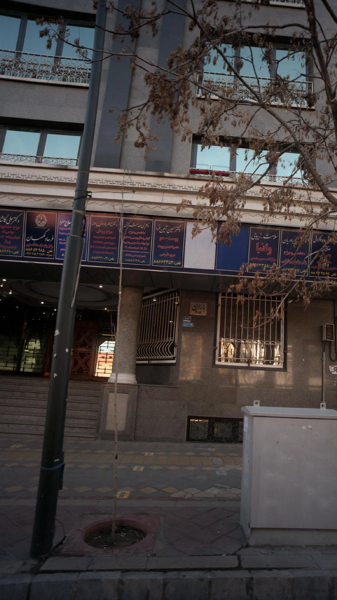 دکتر ناصر جوادی پروانه