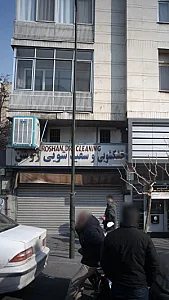 خشکشویی روشن