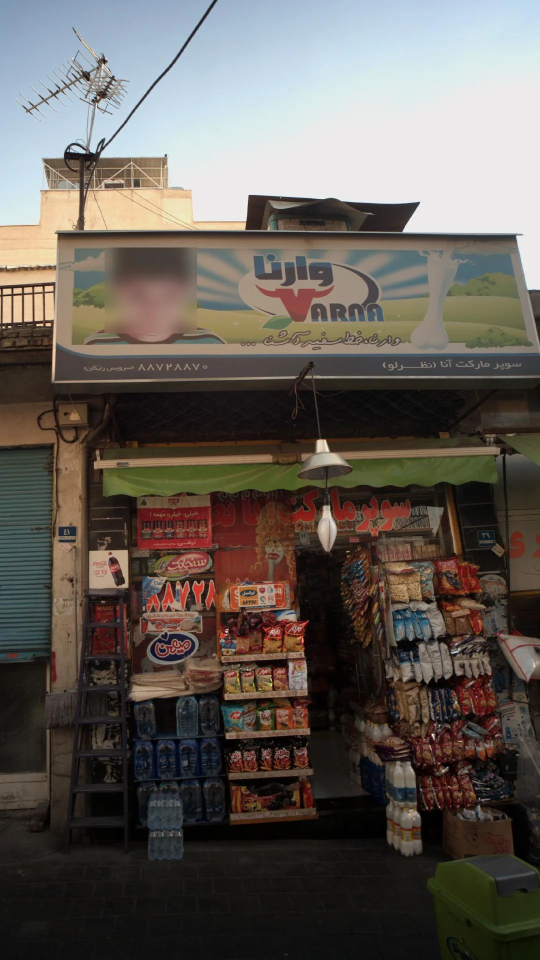 سوپرمارکت آنا (نظرلو) - سوپرمارکت در تهران - تصویر 3