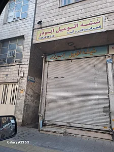 شیشه اتومبیل صادق