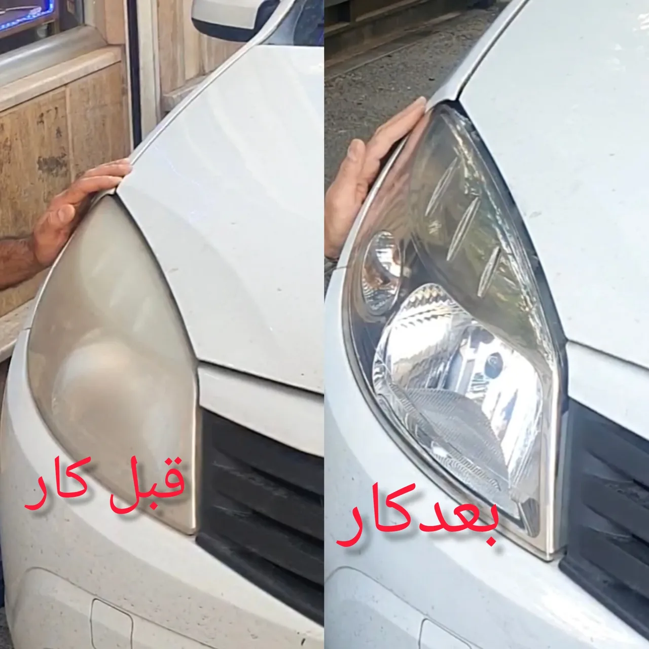 ترمیم شیشه اتومبیل و شفاف سازی چراغ علیپور - تصویر 2