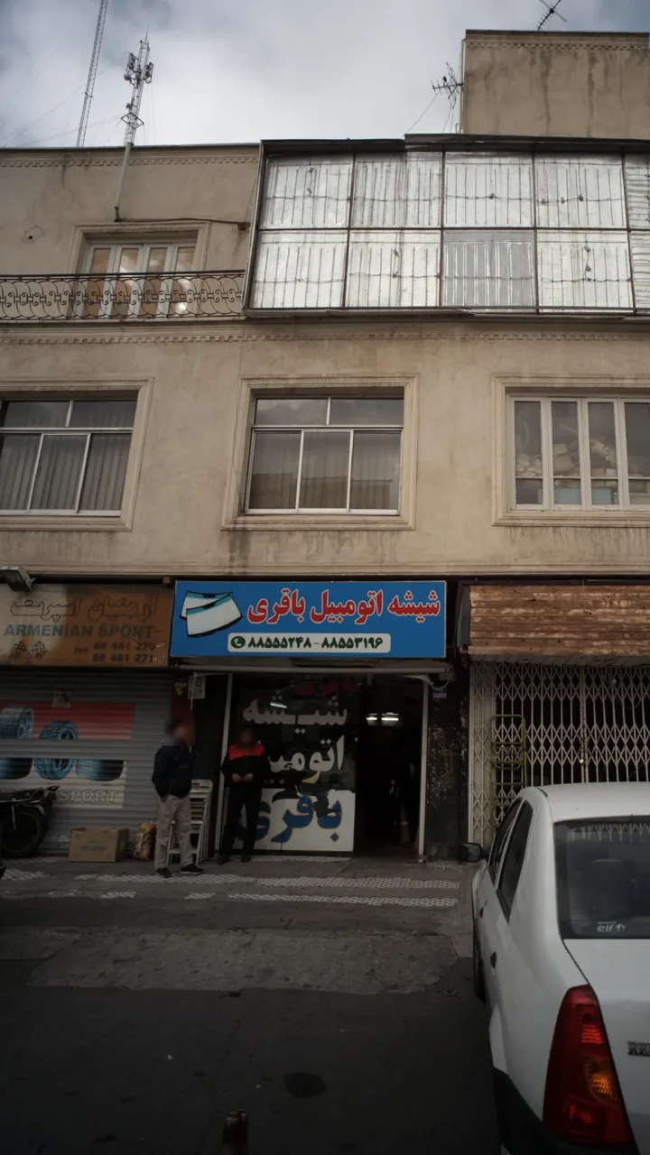 شیشه اتومبیل باقری - شیشه اتومبیل در تهران - تصویر 2