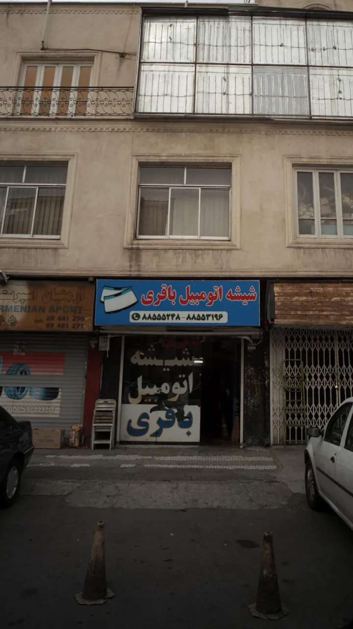 شیشه اتومبیل باقری - شیشه اتومبیل در تهران - تصویر 3