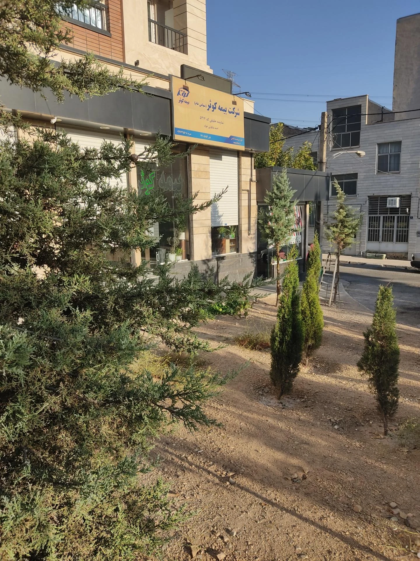 بیمه کوثر - بیمه در تهران - تصویر 2
